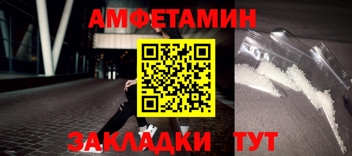 Амфетамин Розовый Ноябрьск