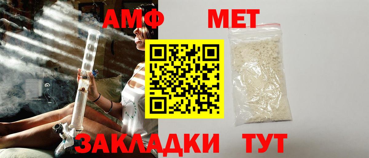Амфетамин VHQ  АМФ  Ноябрьск  Вход с VPN 
