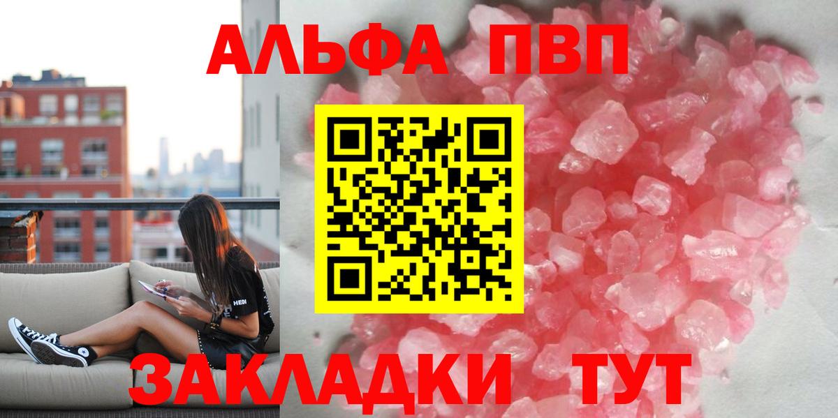 A PVP СК КРИС  А ПВП  Alfa_PVP кристаллы  Ноябрьск  Вход с VPN 