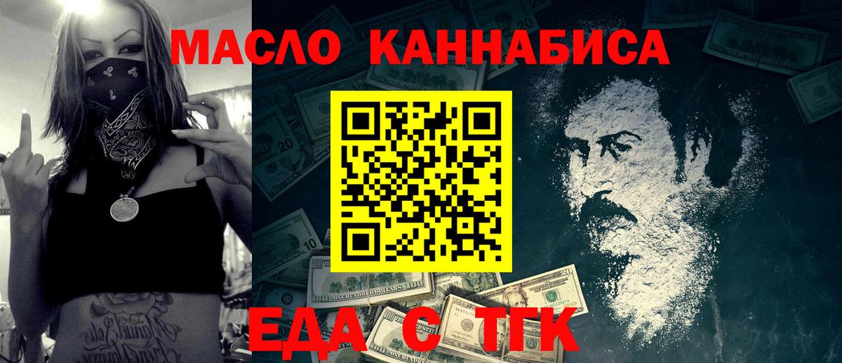 Ноябрьск  Canna-Cookies конопля  Вход с VPN 