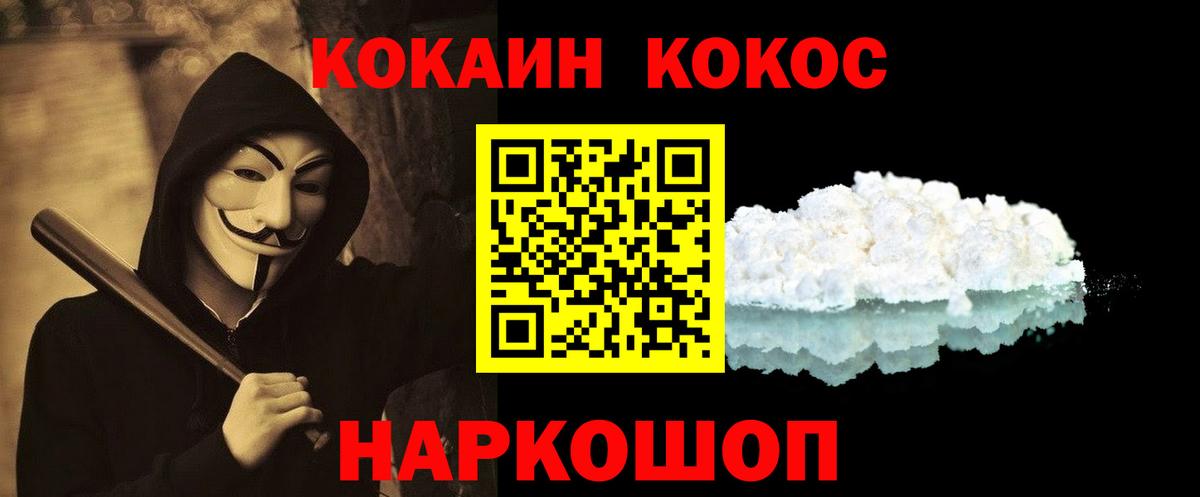 COCAIN Колумбийский Ноябрьск