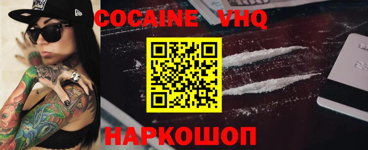 Cocaine 98%  Cocaine  КОКАИН Боливия  купить наркотики цена  Вход с VPN  Ноябрьск 