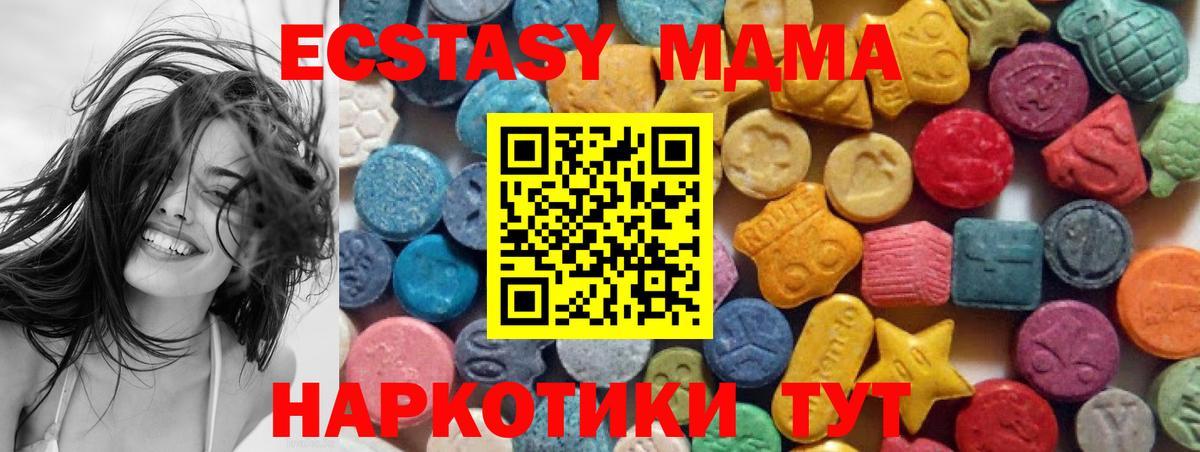 ЭКСТАЗИ VHQ Ноябрьск