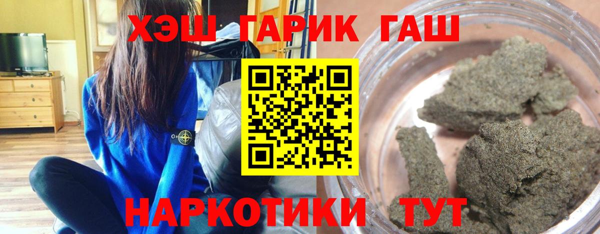 ГАШ гашик  Вход с VPN  Ноябрьск  ГАШ VHQ 