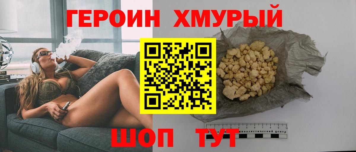 Героин VHQ  Вход с VPN  Ноябрьск 