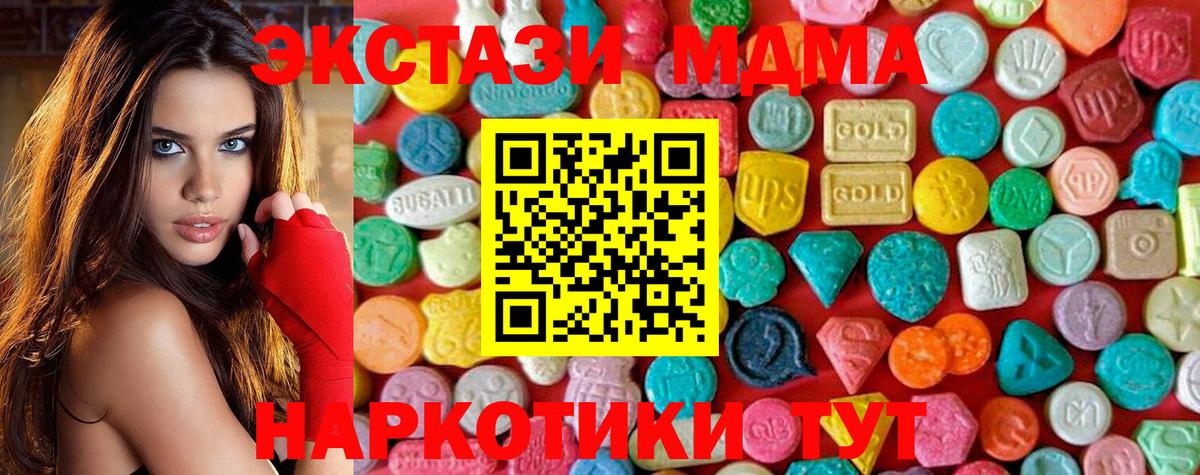 МДМА VHQ  MDMA VHQ  MDMA  Ноябрьск  Вход с VPN 