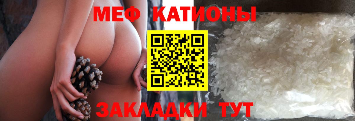Мефедрон мука Ноябрьск