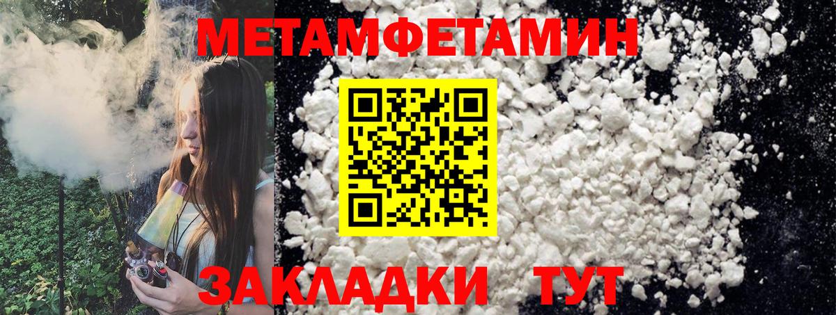 МЕТАМФЕТАМИН витя  Вход с VPN  Ноябрьск 