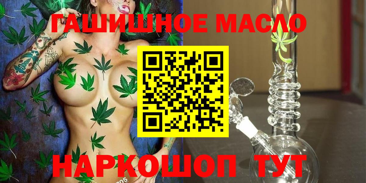 ТГК THC oil Ноябрьск