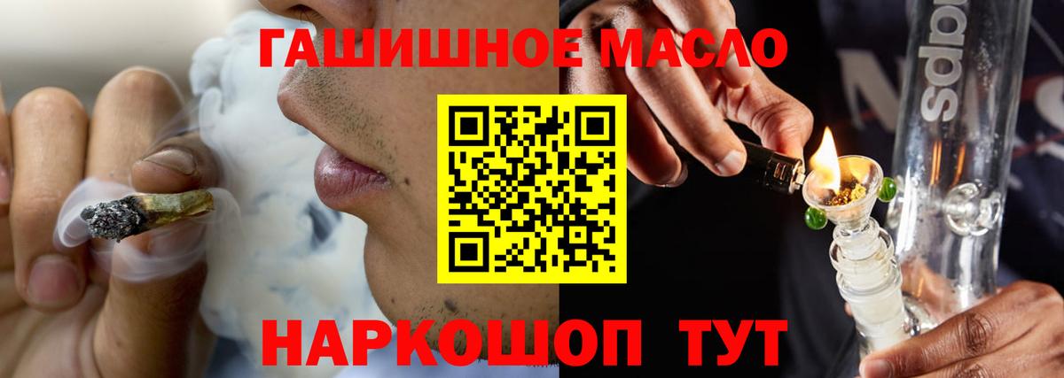 ТГК жижа  Вход с VPN  ТГК жижа  Ноябрьск 